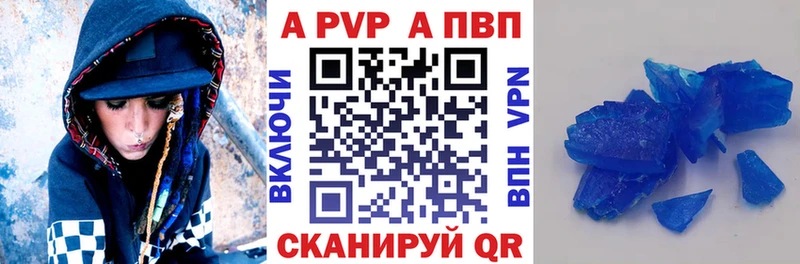 купить наркотики цена  нарко площадка как зайти  А ПВП мука  Свирск 