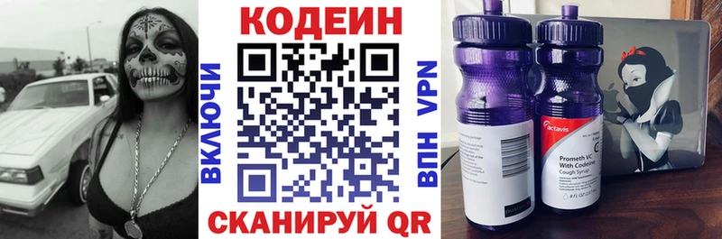 Codein Purple Drank  shop телеграм  Свирск 