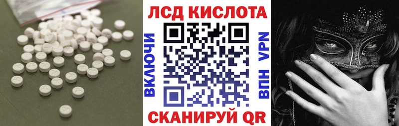 ЛСД экстази кислота  MEGA ссылки  Свирск  купить наркотик 
