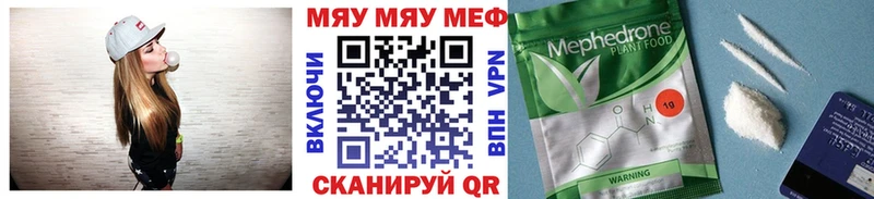МЕФ мяу мяу  ссылка на мегу зеркало  Свирск 